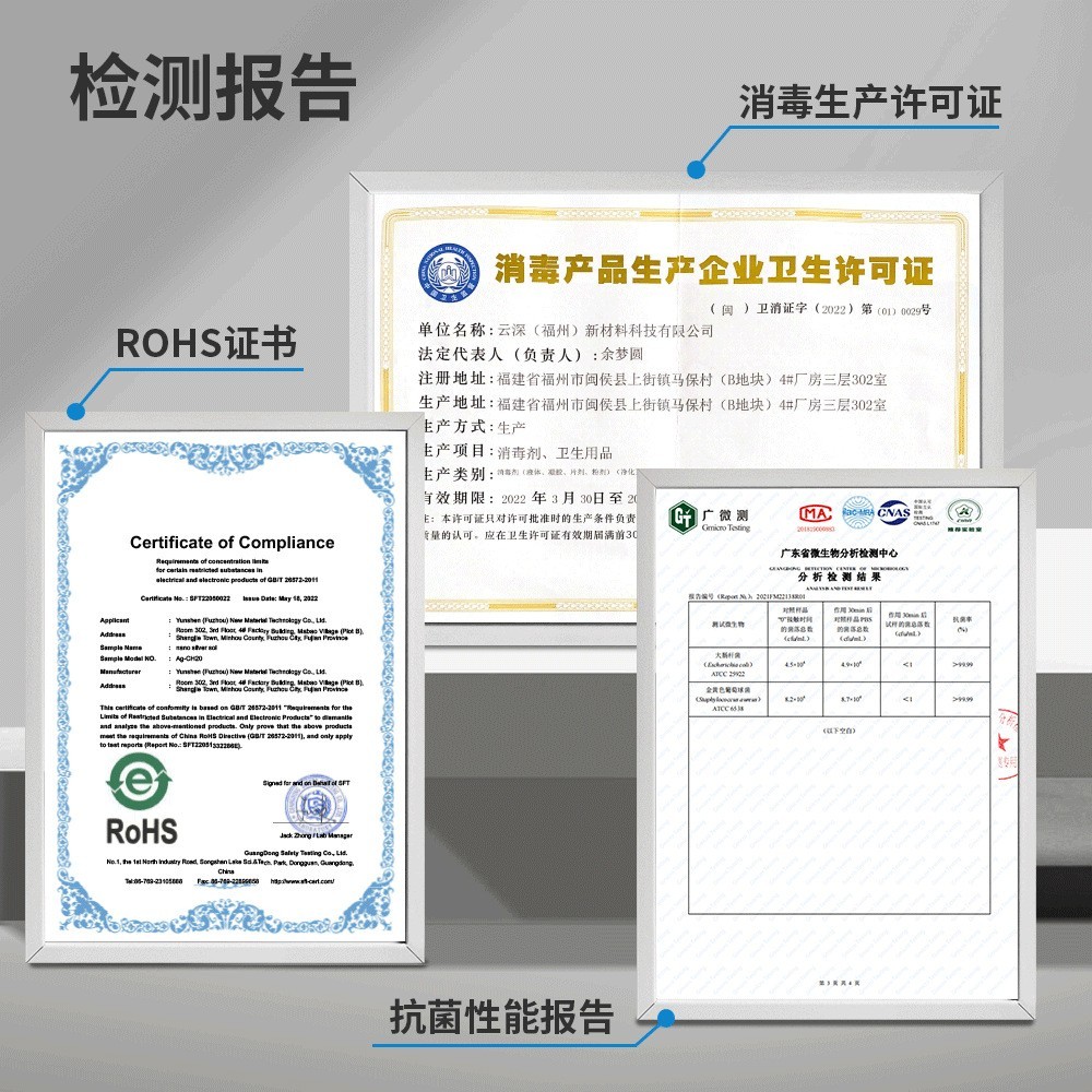 银离子抗菌溶液 1000ppm/100ml物理杀菌剂消毒剂除味剂抑菌剂防腐OEM代工厂图3