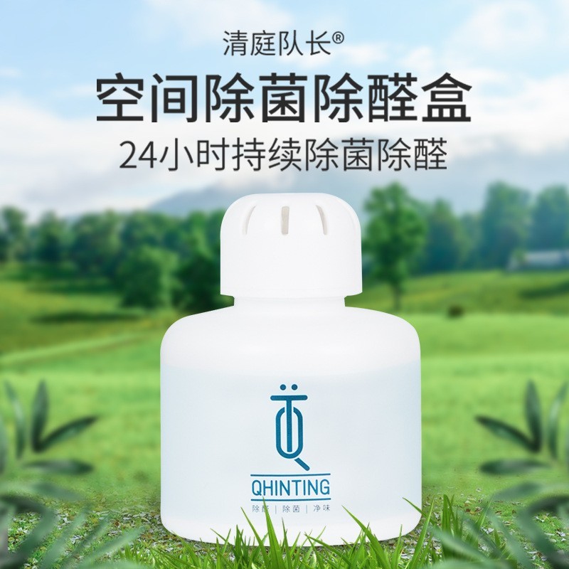 定制二氧化氯凝胶 除醛除臭除菌 净化空气OEM代工厂图4