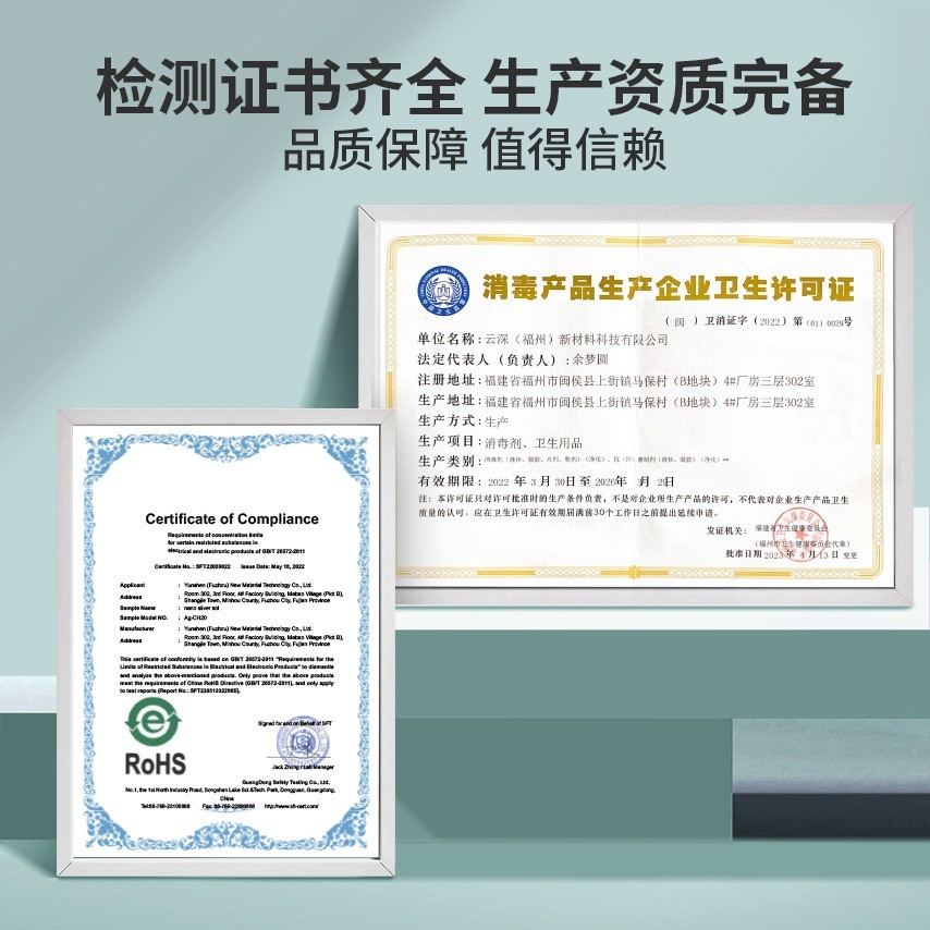 纳米银抗菌溶胶1000ppm 银离子抗菌剂防霉液日化用品消毒水原料OEM代工厂图3