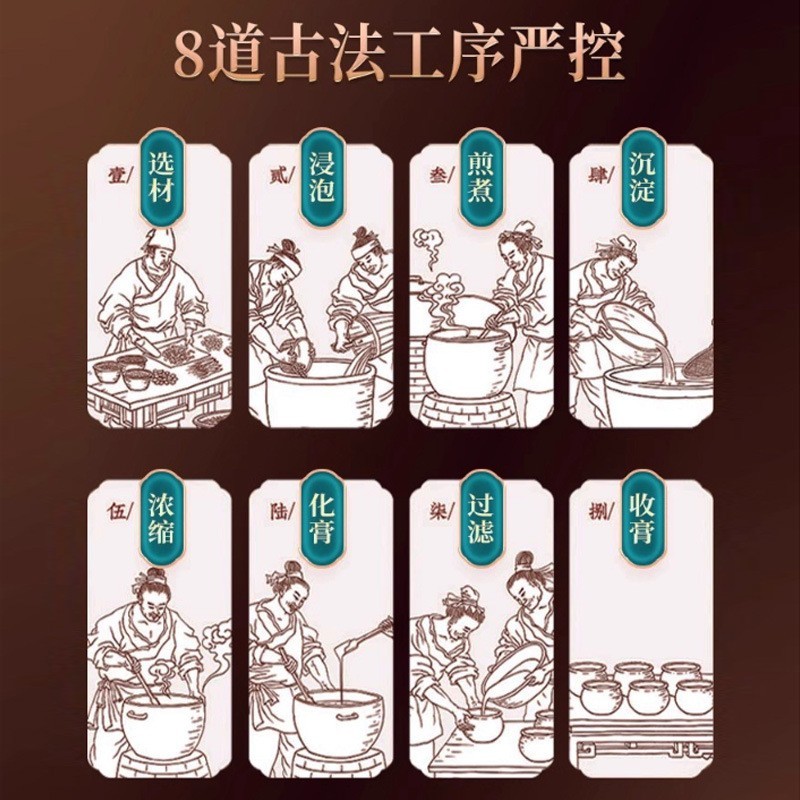 八珍汤四物汤四君子汤人参桂圆枸杞膏古法熬制女性滋补膏滋OEM代工厂图5