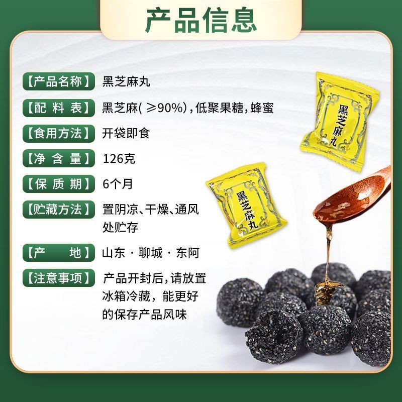 工厂黑芝麻丸子批发九蒸九晒五珍黑芝麻球爆浆散装五黑芝麻丸低糖OEM代工厂图5