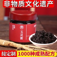 西洋参玉灵膏非遗膏方正玉灵双蒸桂圆龙眼肉气血玉灵膏OEM代工厂