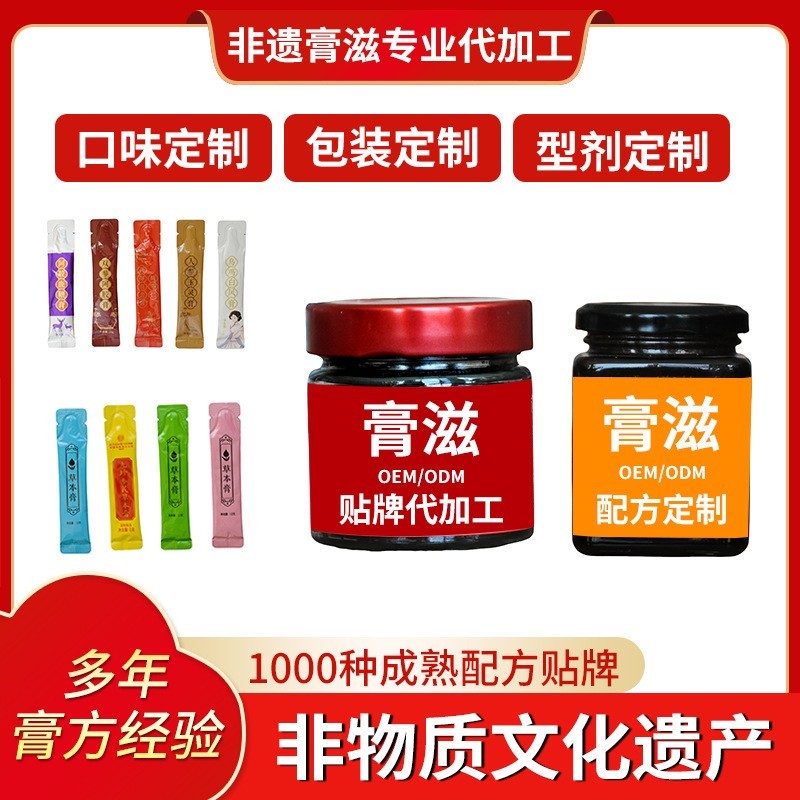 西洋参玉灵膏非遗膏方正玉灵双蒸桂圆龙眼肉气血玉灵膏OEM代工厂图4