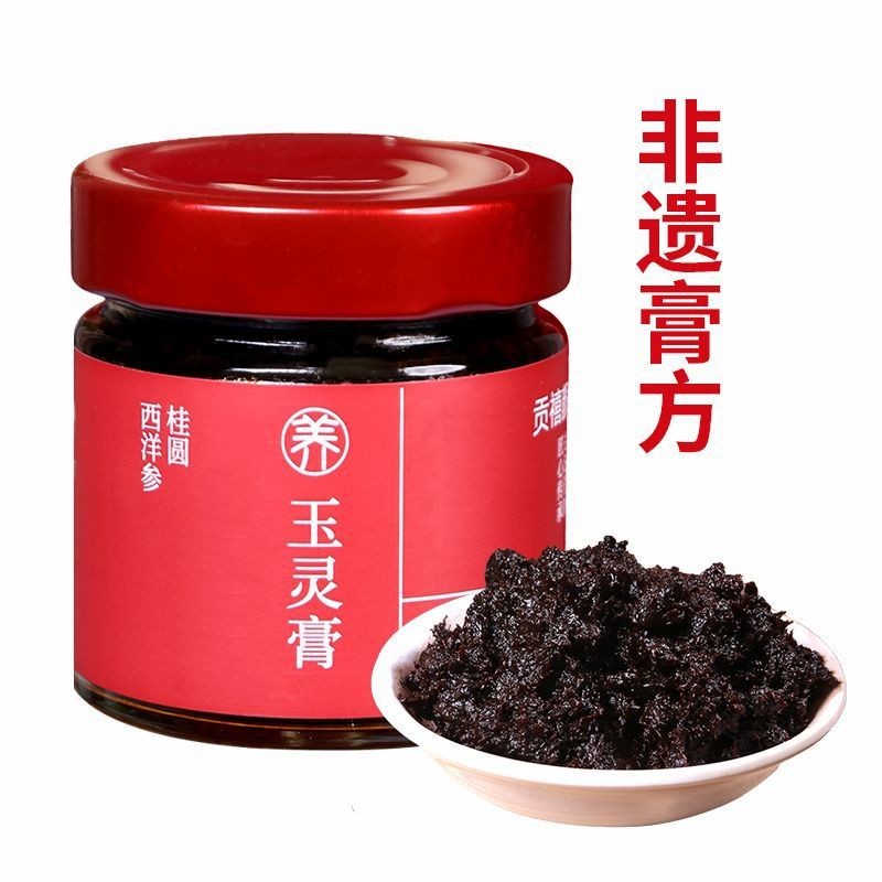 西洋参玉灵膏非遗膏方正玉灵双蒸桂圆龙眼肉气血玉灵膏OEM代工厂图5