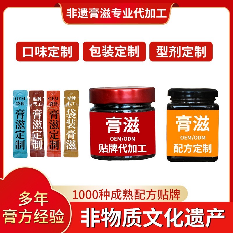 伏湿膏五指毛桃古法蒸制贴牌喜纯祛湿膏非遗工艺膏方定制茯湿膏OEM代工厂图5