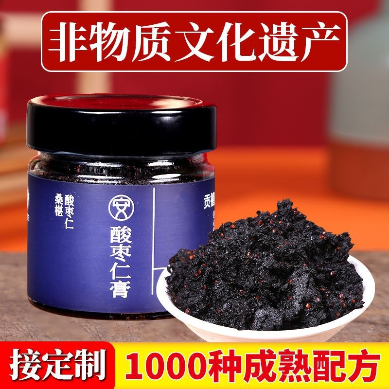 酸枣仁膏睡前晚安膏睡眠玉灵膏轻湿膏伏湿祛湿非遗膏方酸枣仁膏OEM代工厂