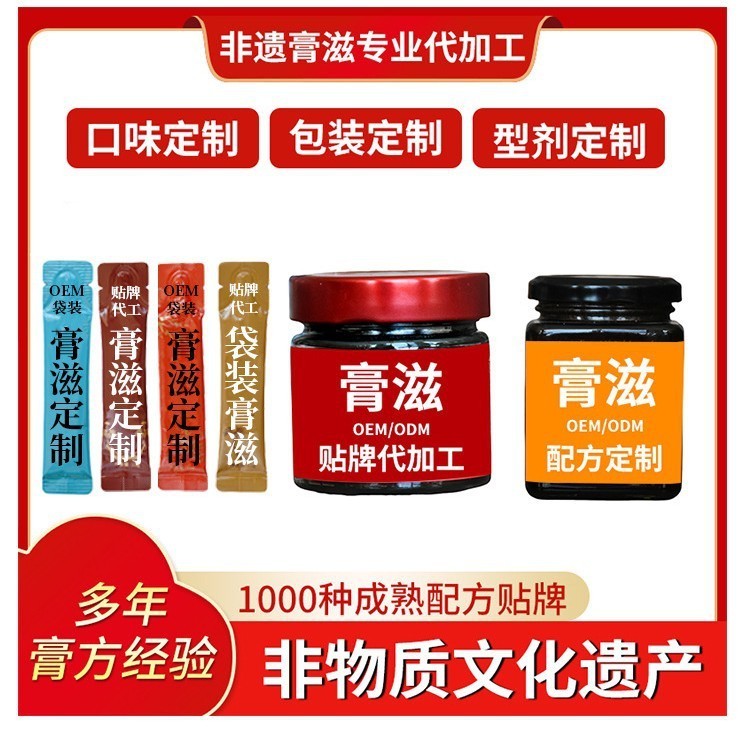 酸枣仁膏睡前晚安膏睡眠玉灵膏轻湿膏伏湿祛湿非遗膏方酸枣仁膏OEM代工厂图4