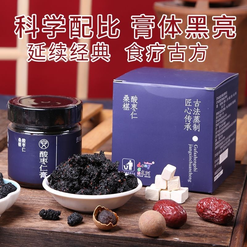 酸枣仁膏睡前晚安膏睡眠玉灵膏轻湿膏伏湿祛湿非遗膏方酸枣仁膏OEM代工厂图3