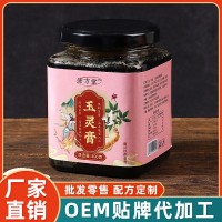 玉灵膏膏滋膏方人参桂圆枸杞子蜂蜜黄精华大枣香橼八珍膏OEM代工厂