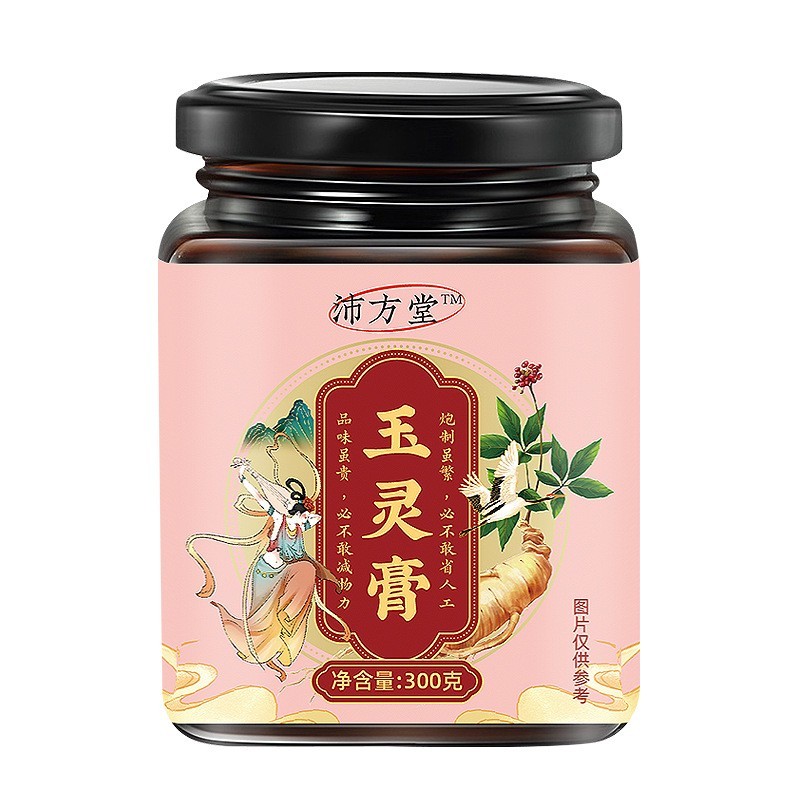 玉灵膏膏滋膏方人参桂圆枸杞子蜂蜜黄精华大枣香橼八珍膏OEM代工厂图3