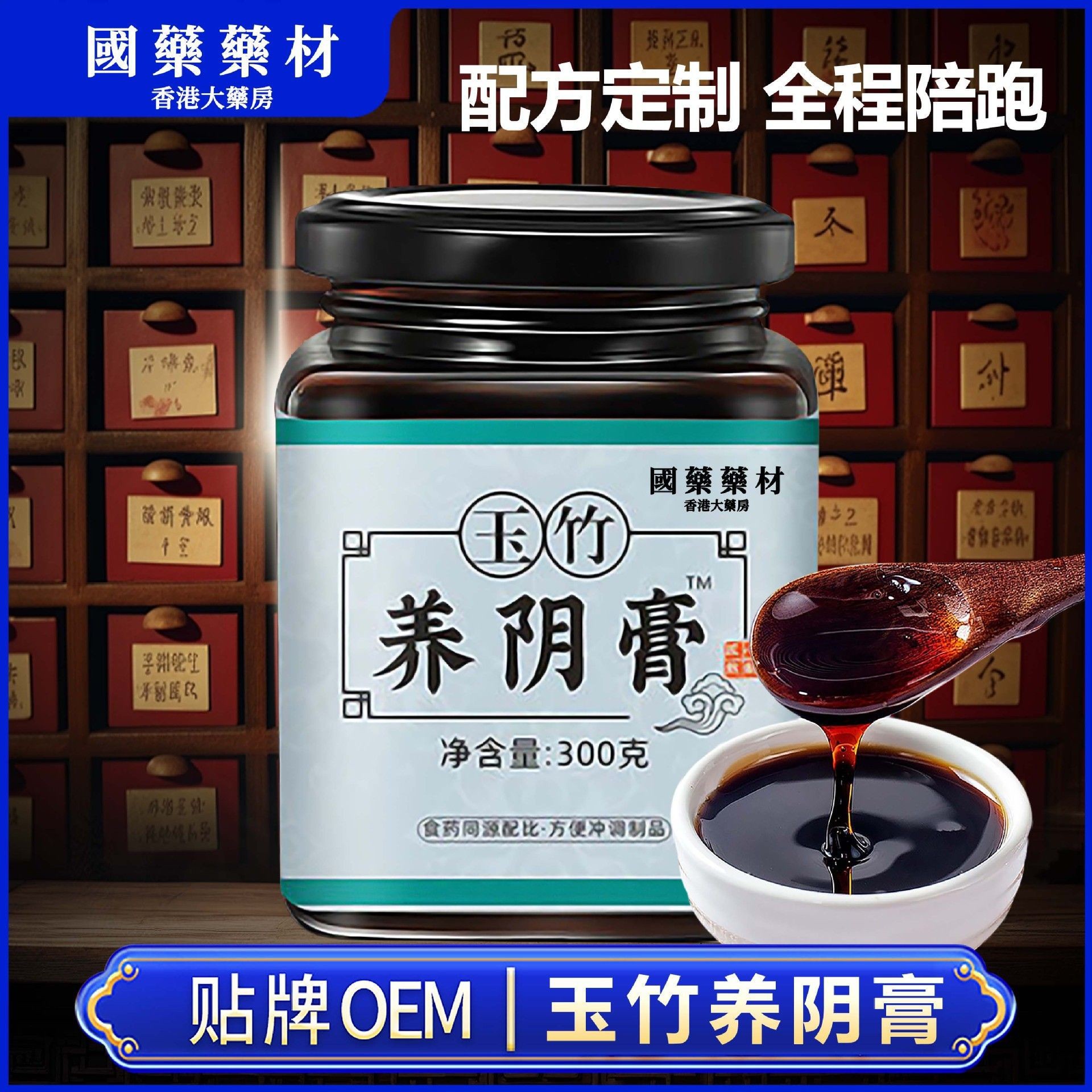 玉竹养阴膏玉竹儿童老人养生膏喝水不解渴津液不足玉竹纤荫养阴膏OEM代工厂