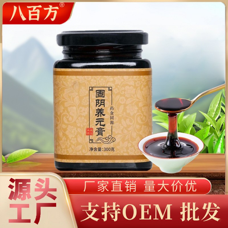 固阴养元火旺口干舌燥口苦口臭肝火旺内热潮红上火睡眠差养生膏滋OEM代工厂