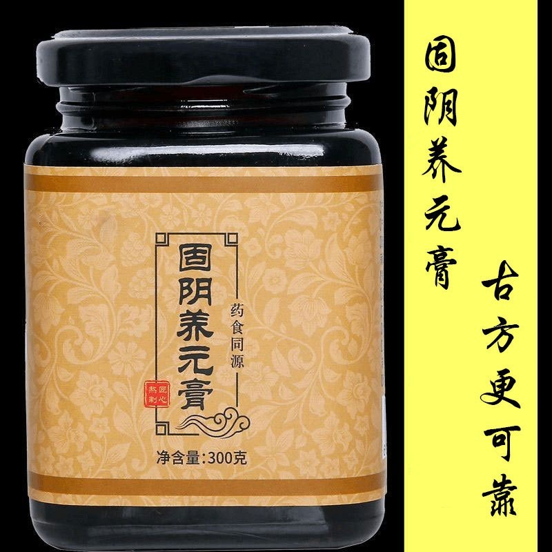 固阴养元火旺口干舌燥口苦口臭肝火旺内热潮红上火睡眠差养生膏滋OEM代工厂图4