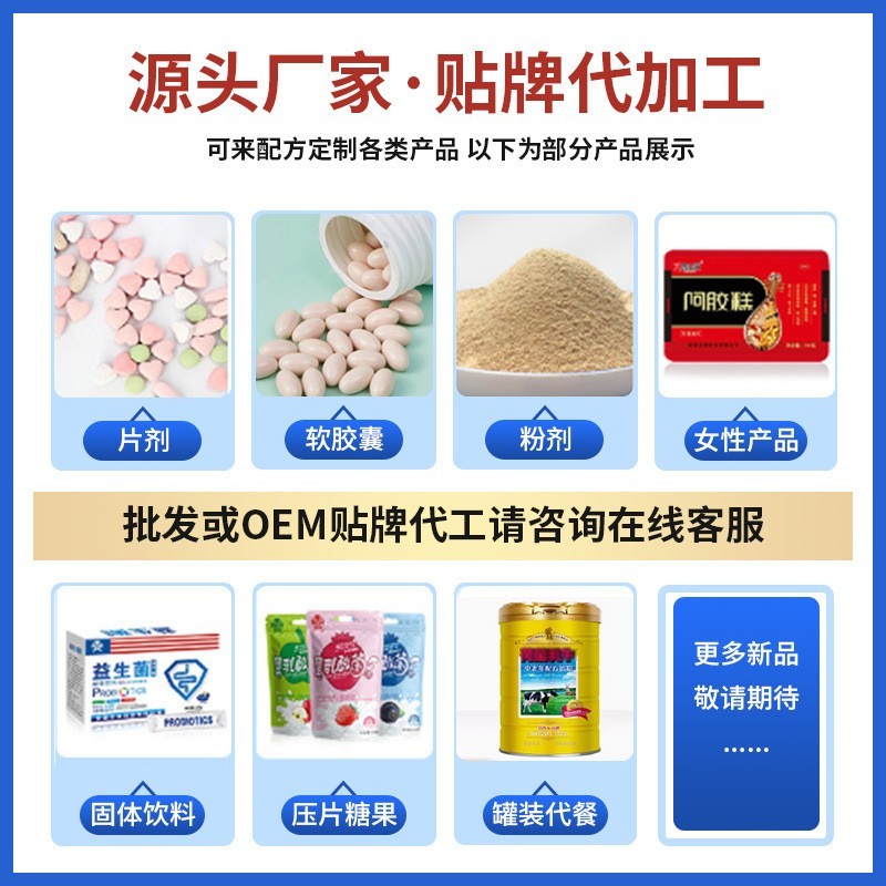 九春堂大蒜油软胶囊oem 定制胶囊粉剂膏体贴牌代工厂家图4
