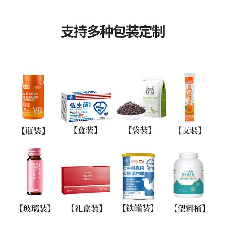 桑叶葛根多肽饮源头工厂贴牌代工OEM定制加工图3