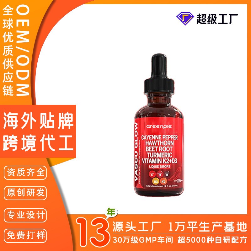 滴剂辣椒素山楂膳食补充剂维生素D3甜菜根粉滴剂OEM