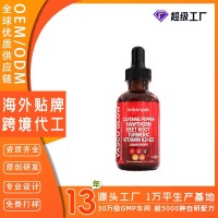 滴剂辣椒素山楂膳食补充剂维生素D3甜菜根粉滴剂OEM