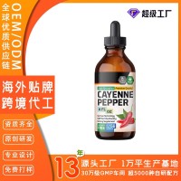 膳食补充剂滴剂Cayenne Pepper Drops辣椒提取辣椒素滴剂OEM