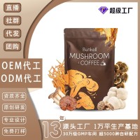 蘑菇菌菇mushroom coffee灵芝狮鬃菇猴头菇菌菇咖啡工厂OEM/ODM订单