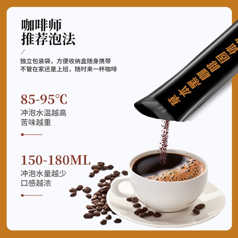 OEM定制草本纯黑咖啡速溶即溶固体饮料草本高因黑咖啡贴牌代工图3