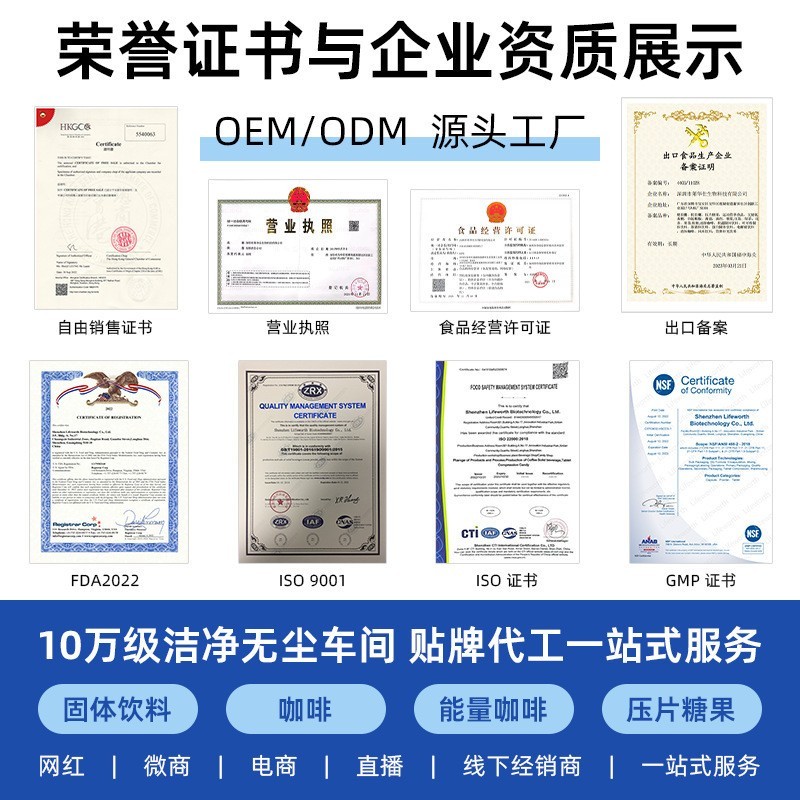 OEM定制草本纯黑咖啡速溶即溶固体饮料草本高因黑咖啡贴牌代工图4