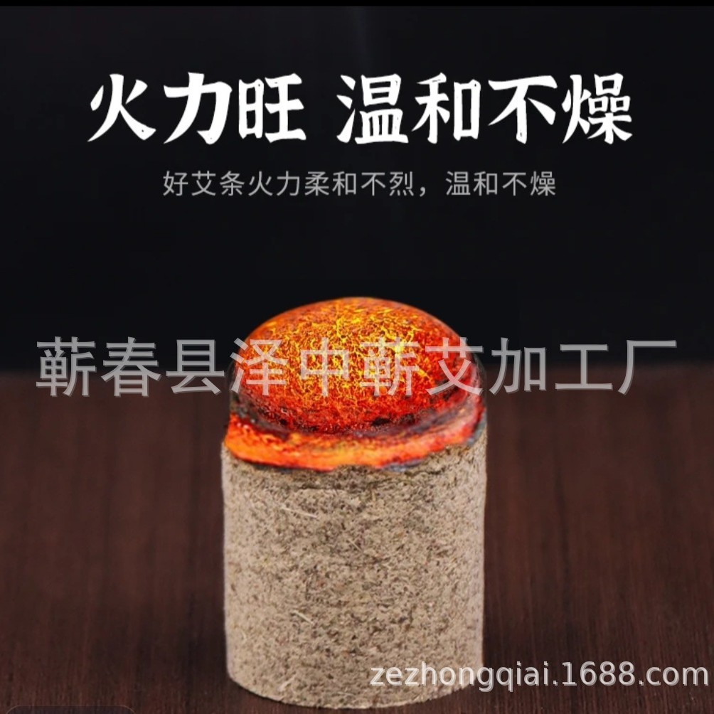 艾灸床专用艾柱直径33mm高40mm15粒 湖北蕲春艾灸床艾柱 艾灸床柱ODM定制