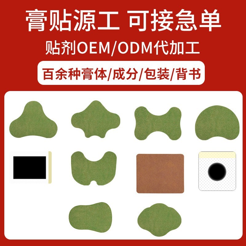 定制艾灸贴发热穴位贴冷敷颈椎膝盖贴全身通用复合膏药贴 OEM/ODM订单图2