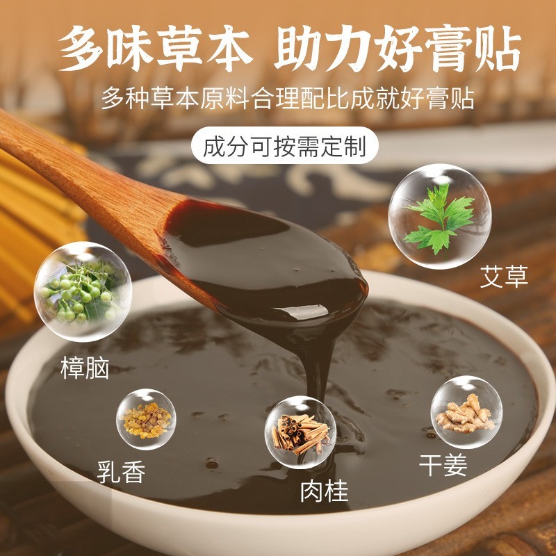 定制艾灸贴发热穴位贴冷敷颈椎膝盖贴全身通用复合膏药贴 OEM/ODM订单图5