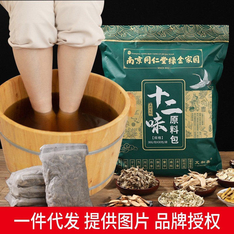 十二味足浴包足浴药材泡脚包 艾草泡脚包足浴 贴牌加工图2