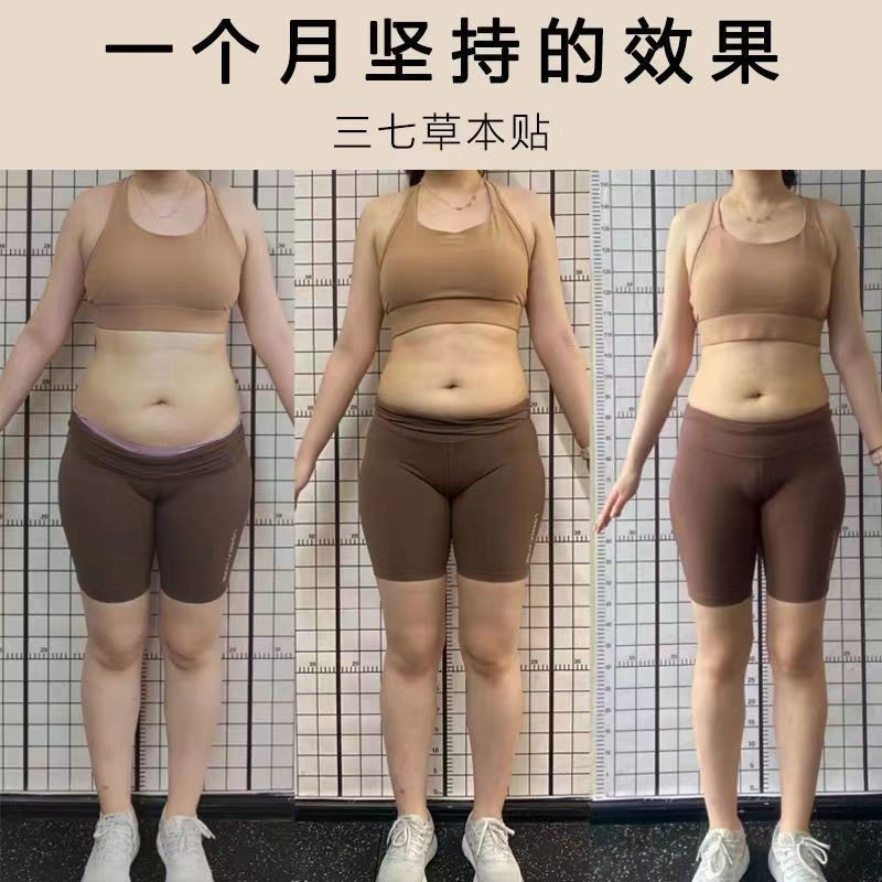 广药白云山草本能量膜艾草贴美腿纤姿贴懒人帖三七艾草贴贴牌加工图5