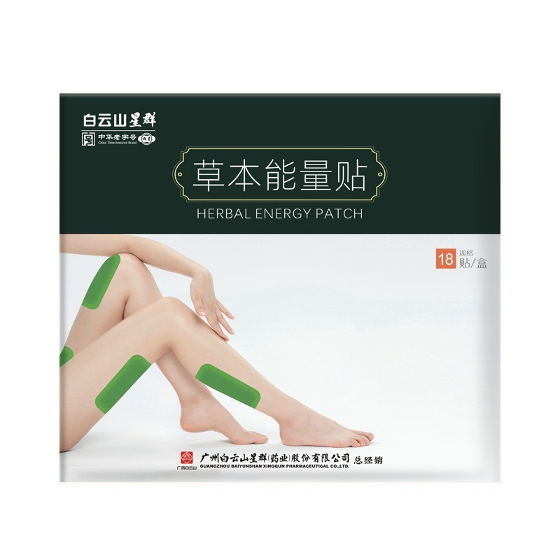 广药白云山草本能量膜艾草贴美腿纤姿贴懒人帖三七艾草贴贴牌加工图3