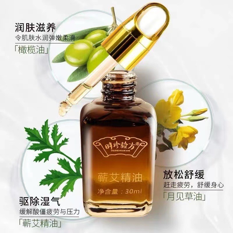 艾叶艾草精油按摩全身通经络肩颈眼刮痧开背艾灸蕲艾精华油蕲艾堂贴牌加工