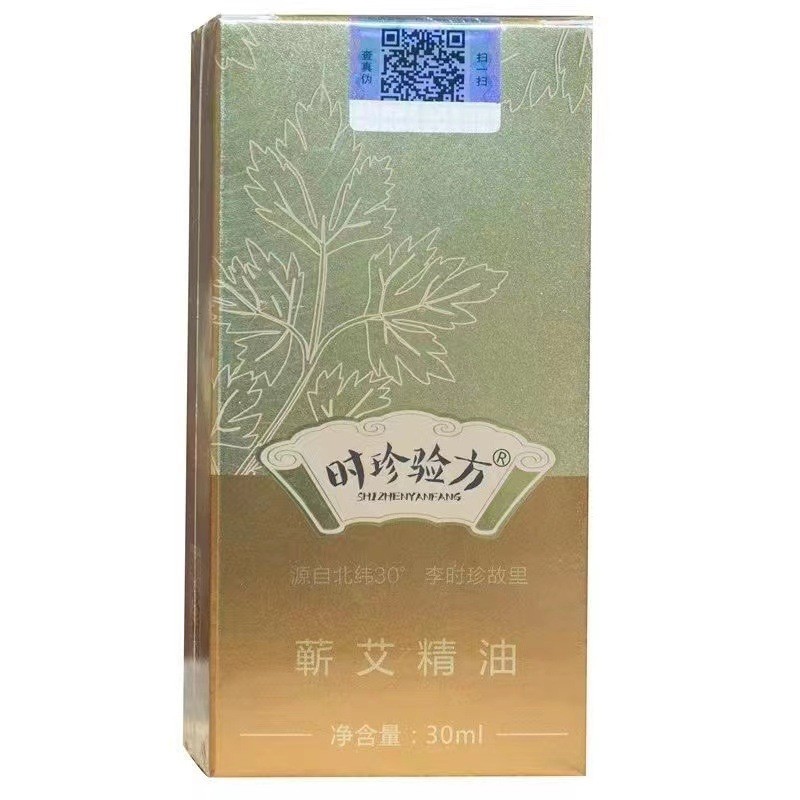 艾叶艾草精油按摩全身通经络肩颈眼刮痧开背艾灸蕲艾精华油蕲艾堂贴牌加工图2