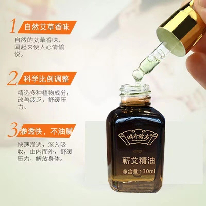 艾叶艾草精油按摩全身通经络肩颈眼刮痧开背艾灸蕲艾精华油蕲艾堂贴牌加工图4