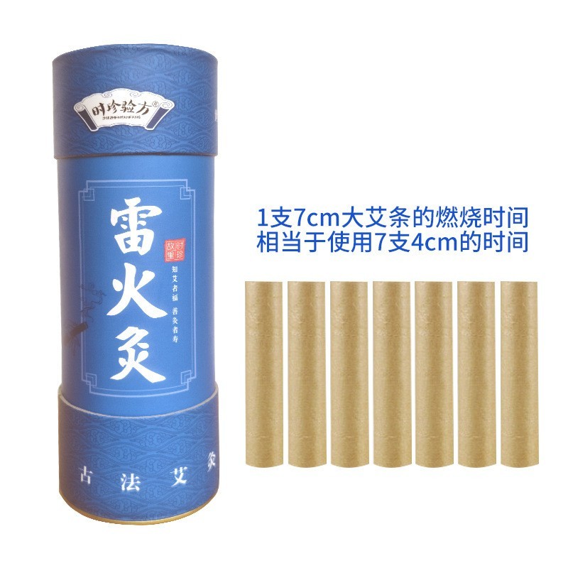 加粗雷火灸艾条艾灸柱纯艾正品官方旗舰店艾草艾绒熏房间香薰熏消 OEM/ODM订单图2