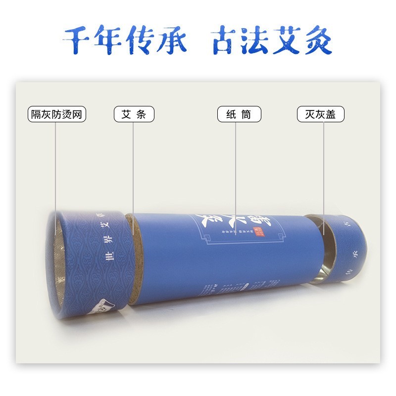 加粗雷火灸艾条艾灸柱纯艾正品官方旗舰店艾草艾绒熏房间香薰熏消 OEM/ODM订单图3