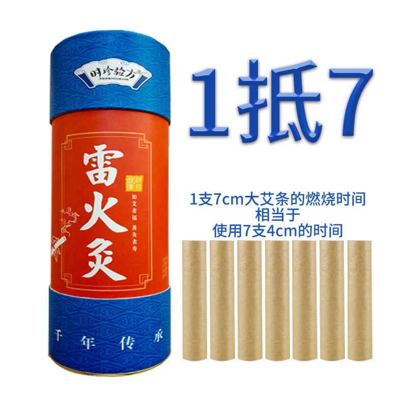 加粗雷火灸艾条艾灸柱纯艾正品官方旗舰店艾草艾绒熏房间香薰熏消 OEM/ODM订单图4