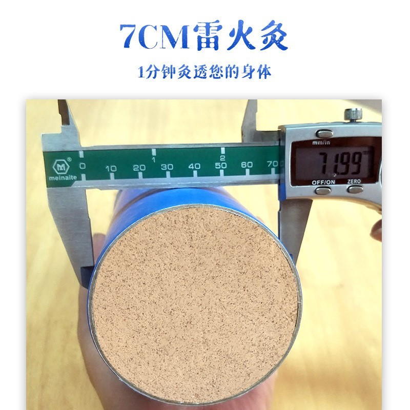 加粗雷火灸艾条艾灸柱纯艾正品官方旗舰店艾草艾绒熏房间香薰熏消 OEM/ODM订单图6