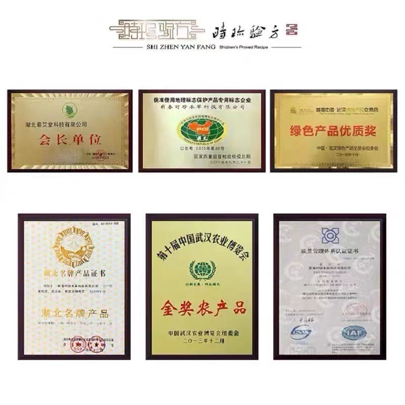 蕲艾堂官方正品李时珍臻品艾绒五年陈艾制作家用野生纯艾绒120gOEM代加工图4