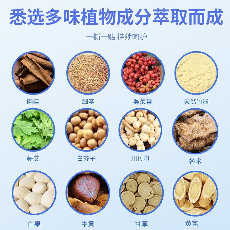 香港大药房無濕輕贴 温灸贴肚脐贴艾灸贴艾腰贴 艾草贴腹部贴 OEM代加工图2