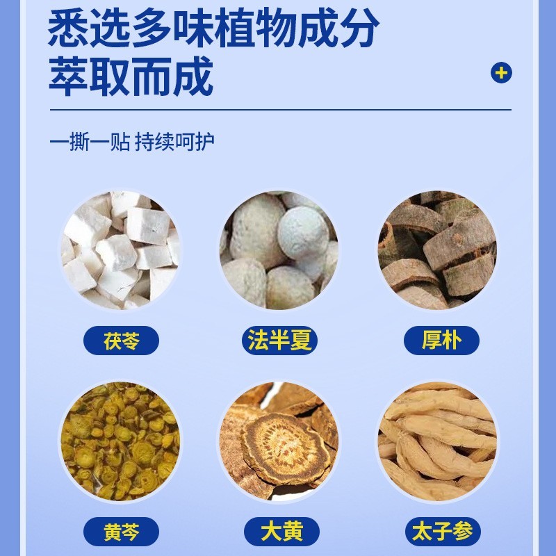 白云山花城艾草肚脐贴 懒人肚脐贴肠胃贴热敷暖胃贴胃胀保健贴 贴牌加工图5