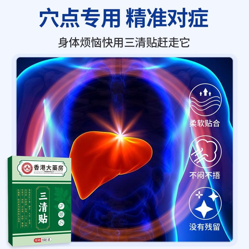 香港大药房三清贴艾灸贴温灸贴艾草贴肚脐贴穴点贴发热贴 ODM定制图5