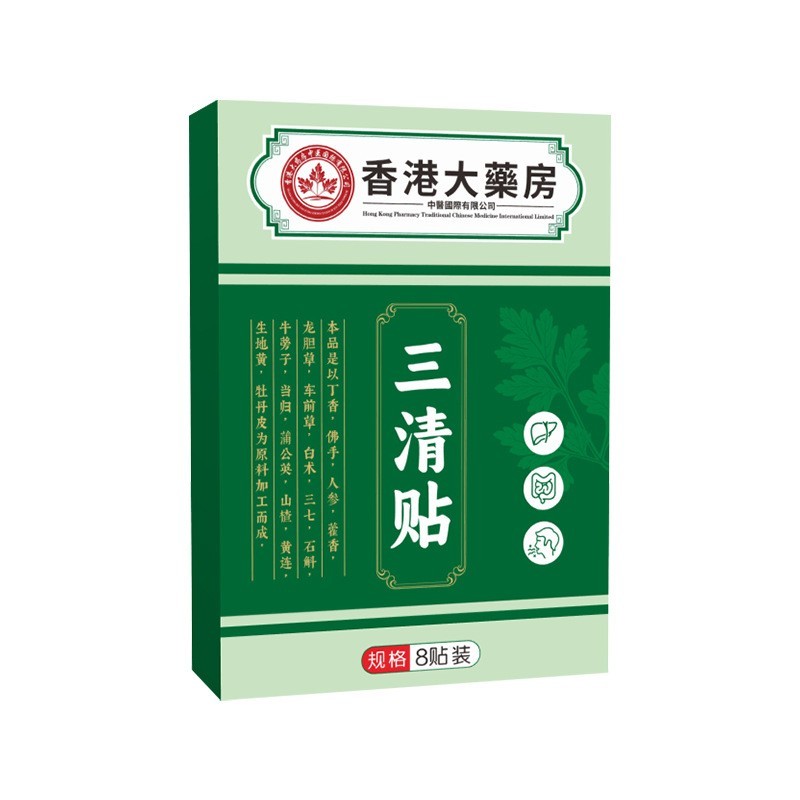 香港大药房三清贴艾灸贴温灸贴艾草贴肚脐贴穴点贴发热贴 ODM定制图2