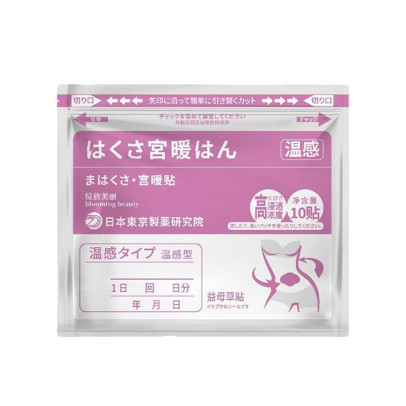 宫暖贴温感女生姨妈痛手脚冰凉宫暖驱寒发热贴缓解经期保暖健宫贴OEM代加工厂图3