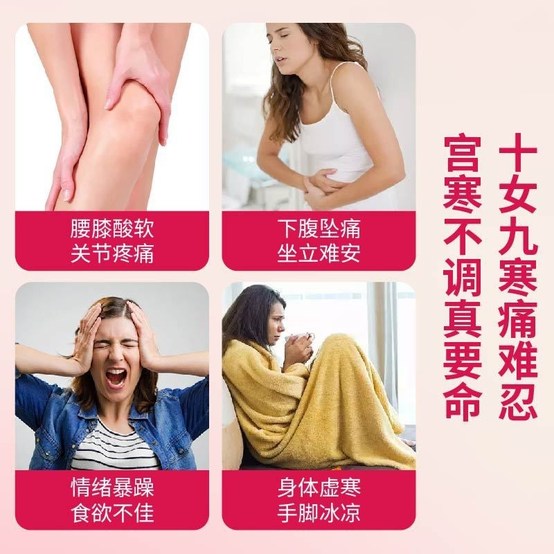 宫暖贴温感女生姨妈痛手脚冰凉宫暖驱寒发热贴缓解经期保暖健宫贴OEM代加工厂图2