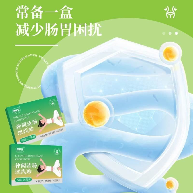 济如堂神阙清肠埋线贴草本肠胃保健贴OEM代加工厂图2