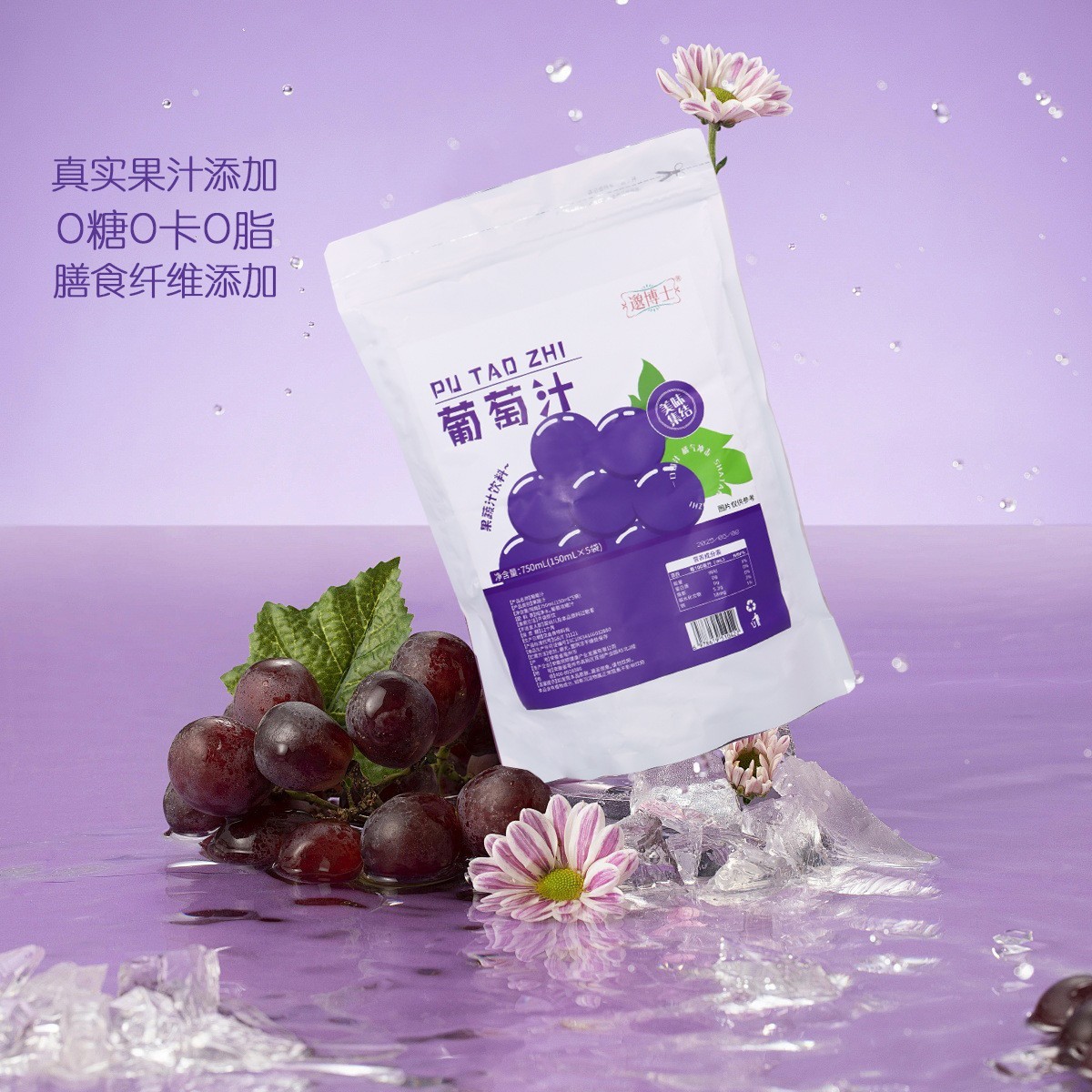 葡萄汁夏日必备果汁饮品 果蔬汁饮料源头工厂定制代加工图5