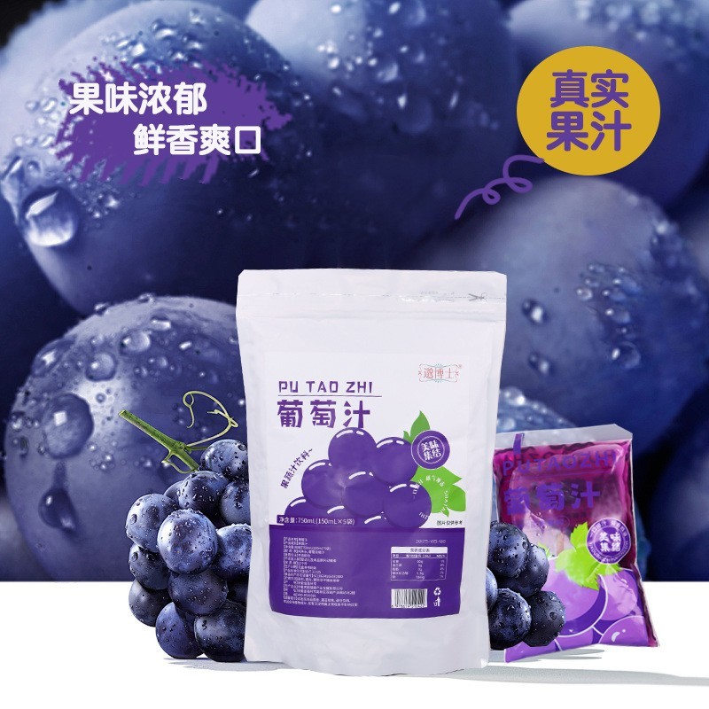 葡萄汁夏日必备果汁饮品 果蔬汁饮料源头工厂定制代加工图3