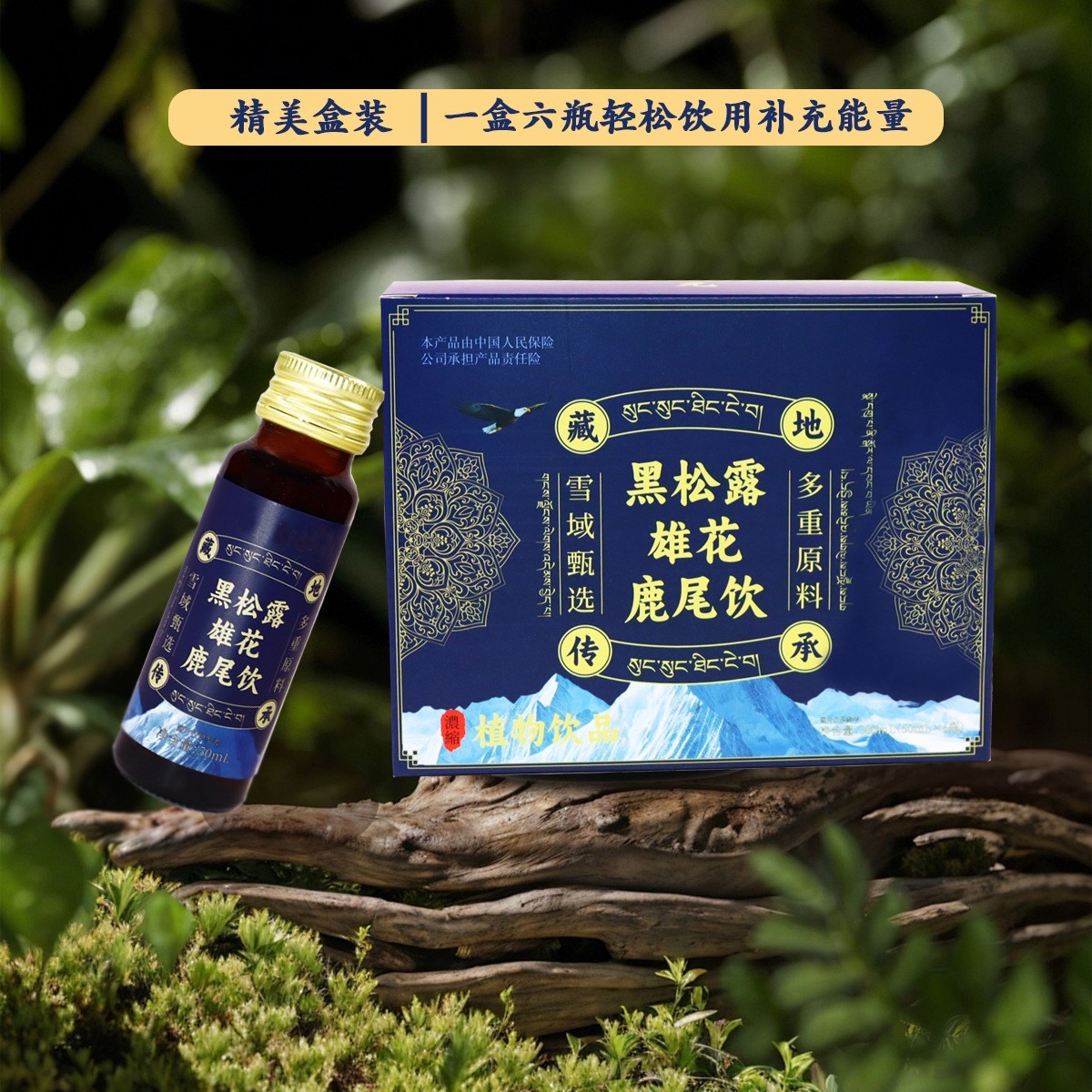 黑松露雄花鹿鞭饮300ml成人口服液植物饮料oem代加工厂图2