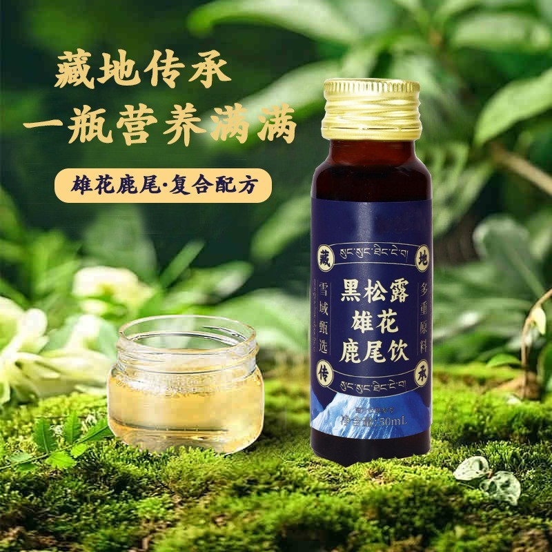 黑松露雄花鹿鞭饮300ml成人口服液植物饮料oem代加工厂图5